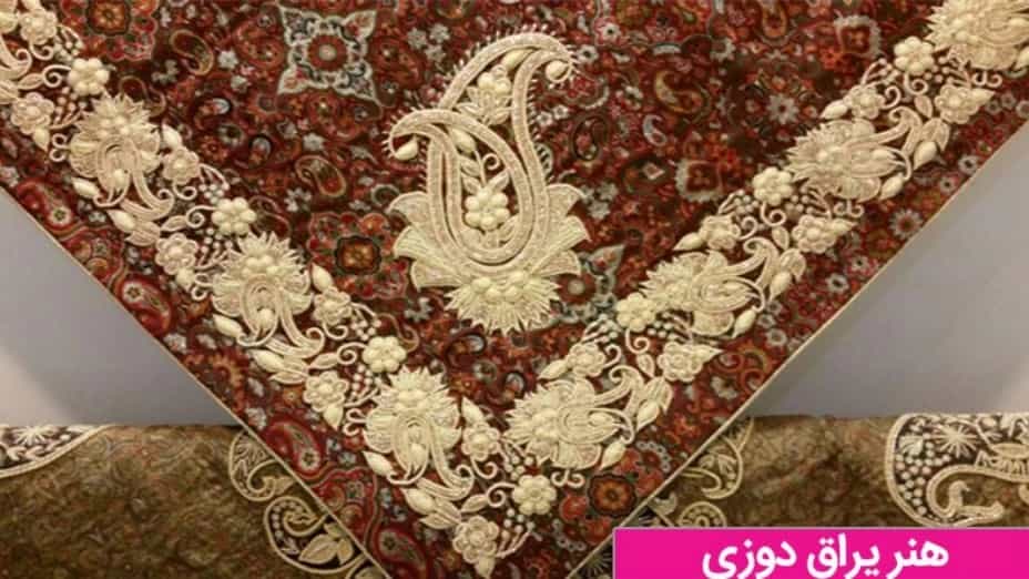 فن التطريز