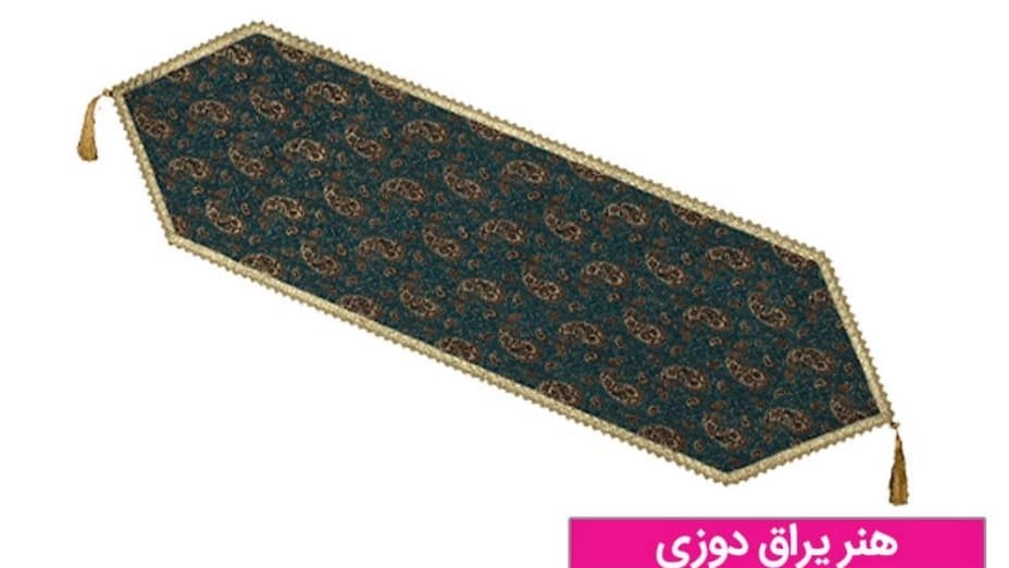 هنر یراق دوزی